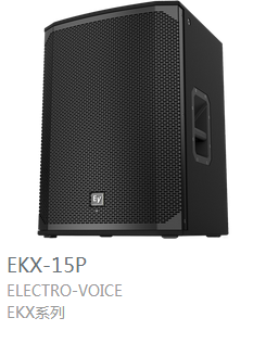 EV  EKX系列   EKX-15P