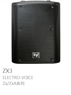 EV  Zx/ZxA 系列   ZX3
